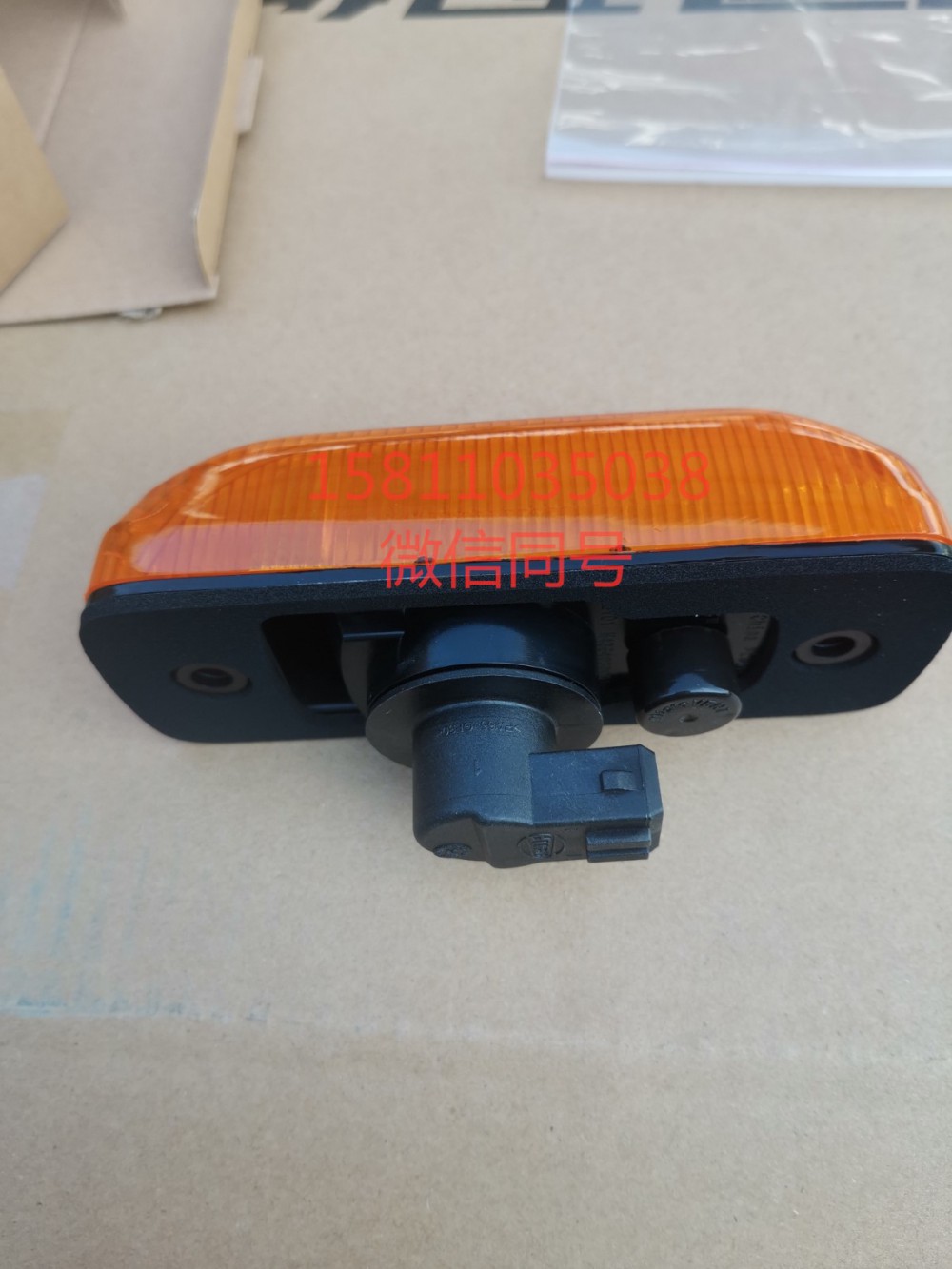 H4364030001A0,側(cè)轉(zhuǎn)向燈,北京遠(yuǎn)大汽車(chē)配件有限公司