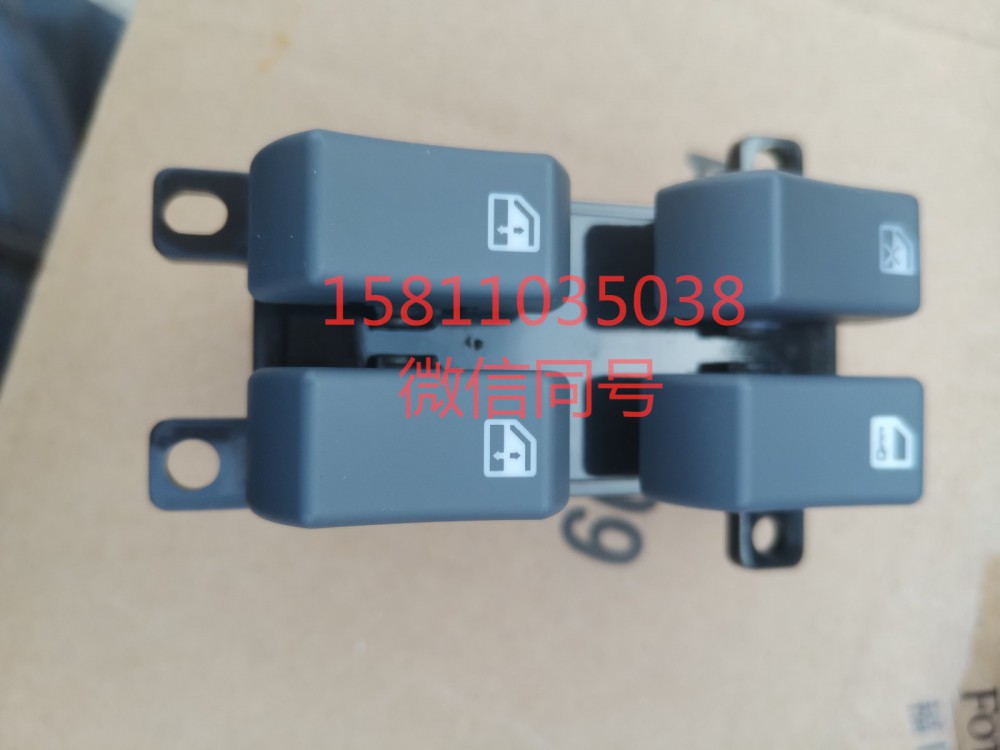 H4373050001A0,左車門玻璃升降器開關,北京遠大汽車配件有限公司