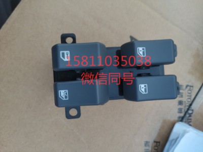 H4373050001A0,左車門玻璃升降器開關,北京遠大汽車配件有限公司