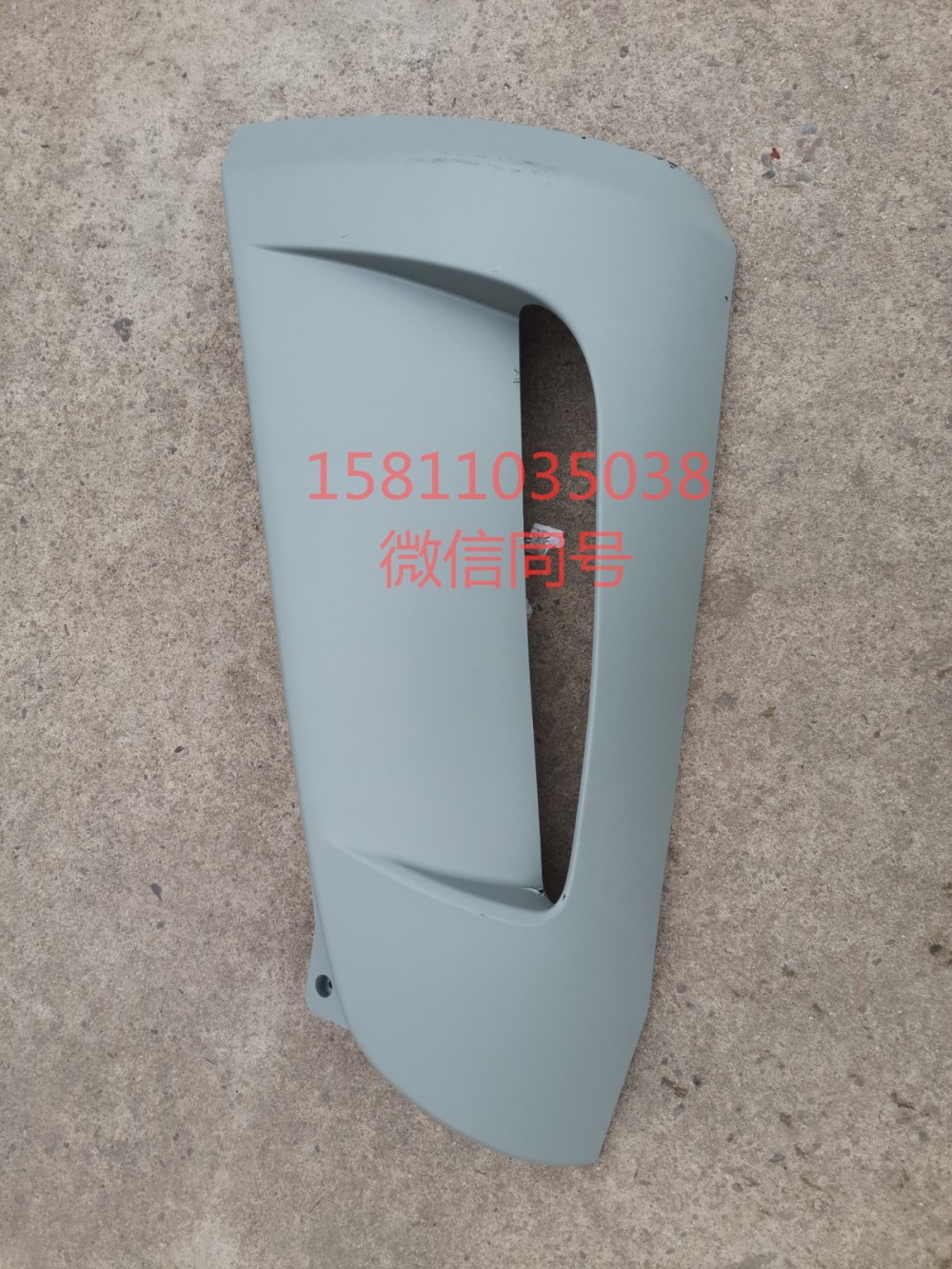 H4531010104A0,裝飾角板右GTL,北京遠(yuǎn)大汽車配件有限公司