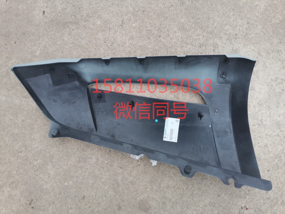 H4531010104A0,裝飾角板右GTL,北京遠(yuǎn)大汽車配件有限公司