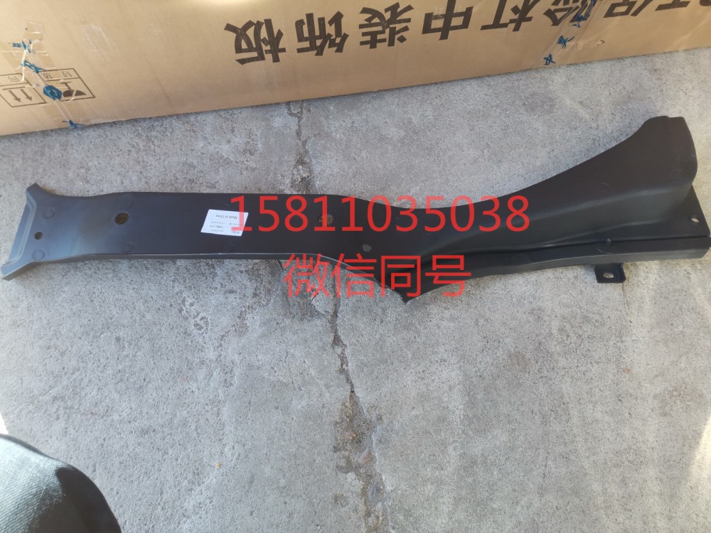 H4545010002A0,車身腳踏板上裝飾板右GTL,北京遠大汽車配件有限公司