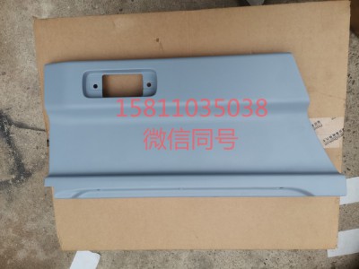 H4610170002A0,右車門下裝飾板外板,北京遠(yuǎn)大汽車配件有限公司