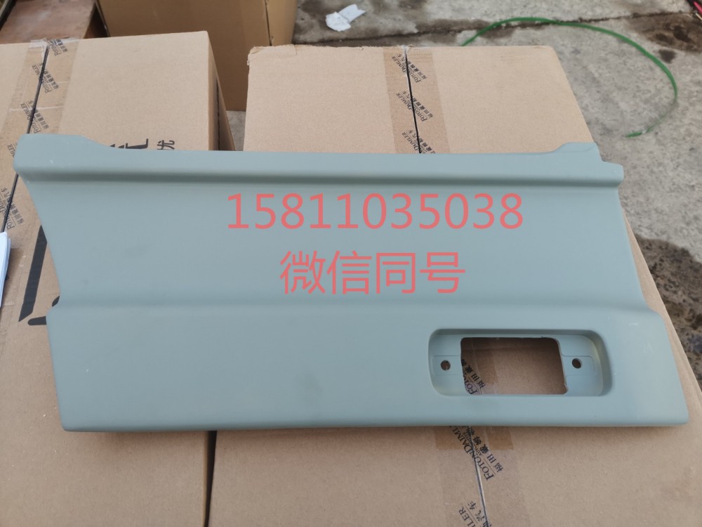H4610170003A0,左車門下裝飾板加強(qiáng)件總成,北京遠(yuǎn)大汽車配件有限公司