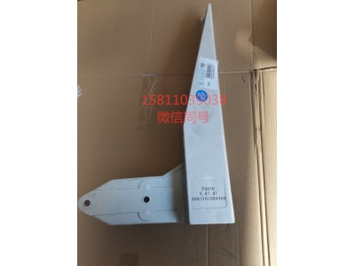H4831010044A0,下防護(hù)裝置右連接支架,北京遠(yuǎn)大汽車配件有限公司
