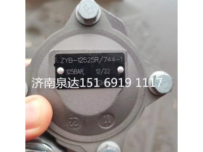 ZYB-12525R/774,轉(zhuǎn)向助力泵,濟南泉達汽配有限公司