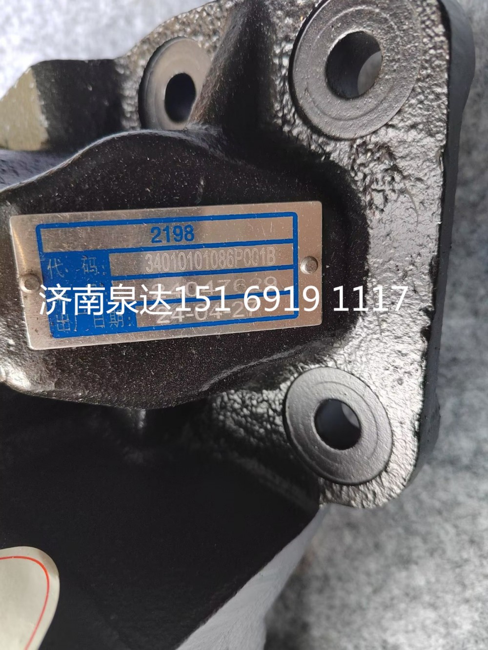 34010101086P001B,動力轉(zhuǎn)向器總成,濟(jì)南泉達(dá)汽配有限公司