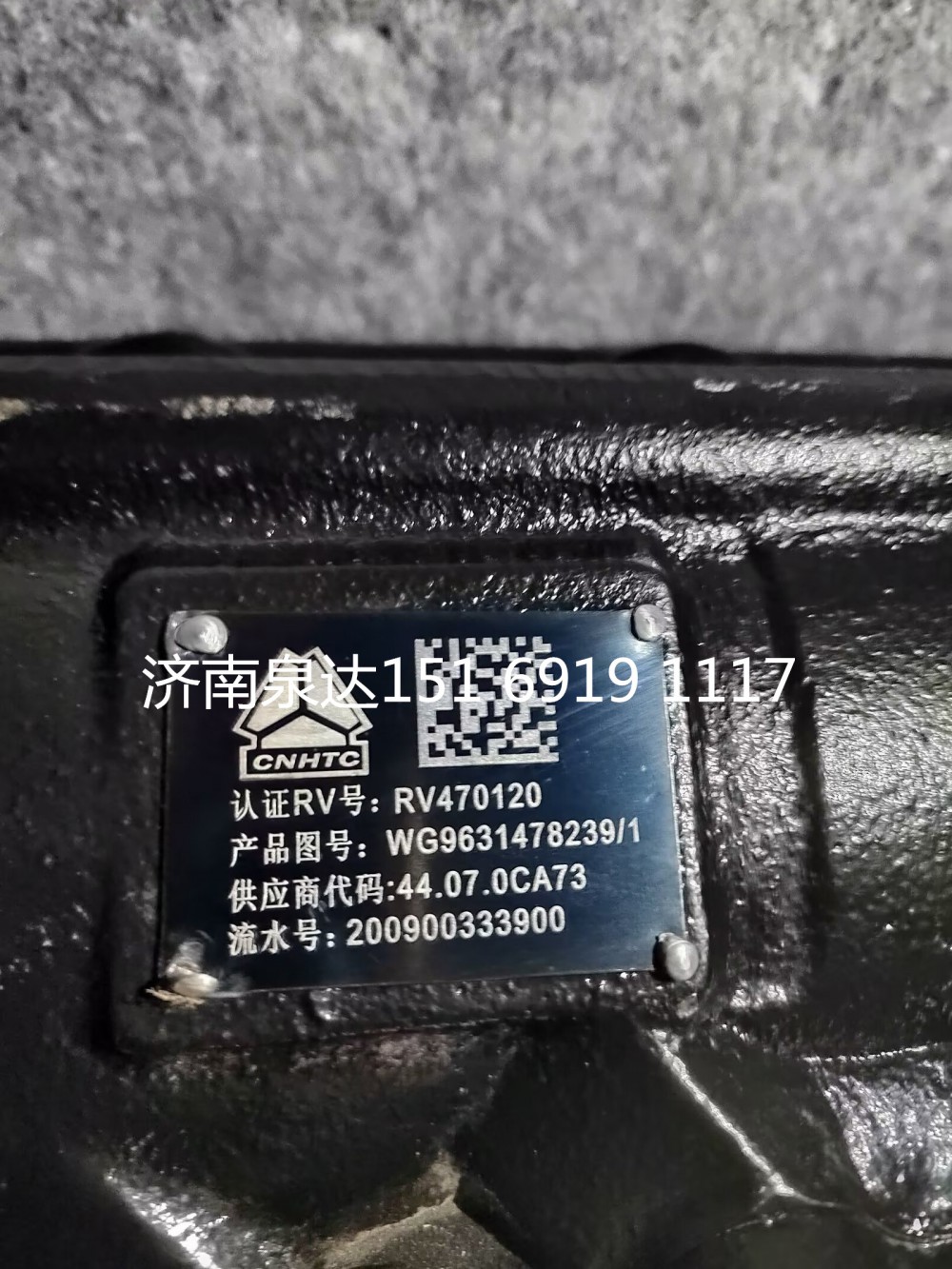 WG9631478239,動力轉(zhuǎn)向器總成,濟南泉達(dá)汽配有限公司