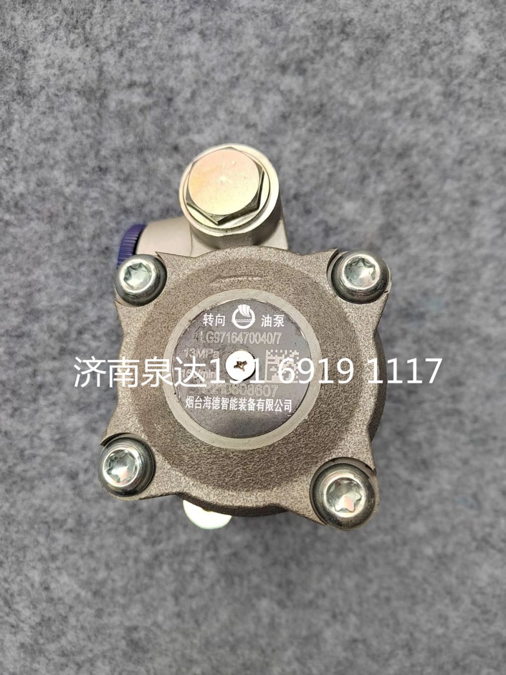 WG9716470040,轉(zhuǎn)向助力泵,濟(jì)南泉達(dá)汽配有限公司