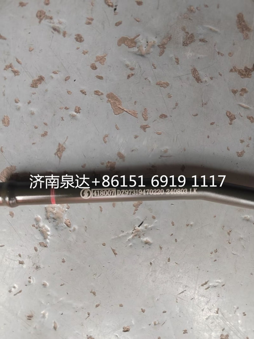 DZ97319470220,轉(zhuǎn)向油管,濟南泉達汽配有限公司