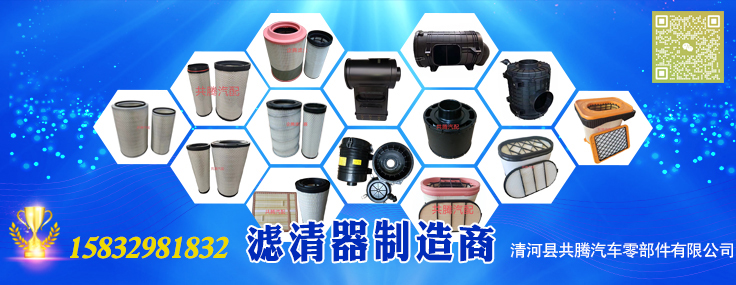 清河共騰