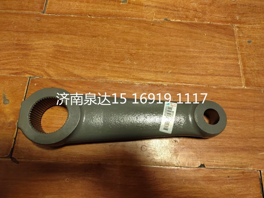 WG9925470046,轉(zhuǎn)向搖臂,濟(jì)南泉達(dá)汽配有限公司