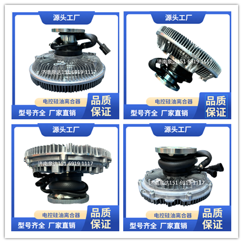 濰柴發(fā)動機環(huán)形硅油風(fēng)扇總成電控硅油風(fēng)扇風(fēng)扇離合器總成/1002428602