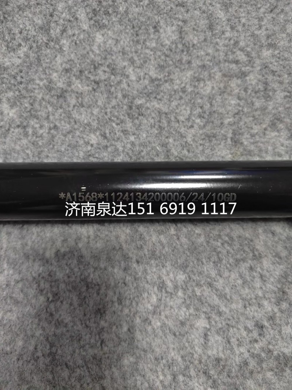 1124134200006,轉向軸,濟南泉達汽配有限公司