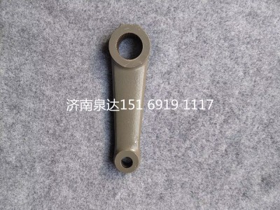 WG9925470046,轉(zhuǎn)向搖臂,濟南泉達汽配有限公司
