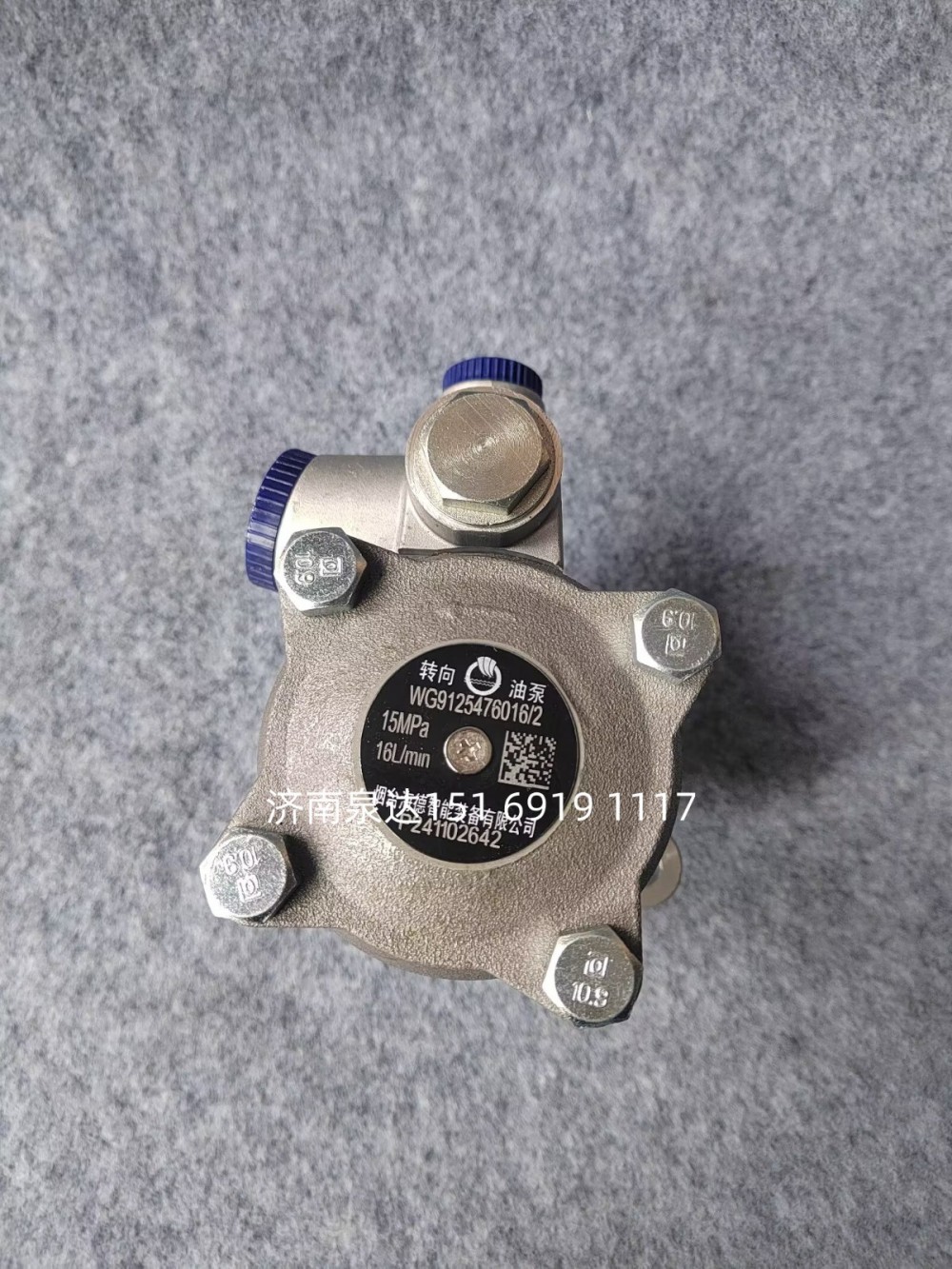 WG9125476016,轉(zhuǎn)向葉片泵（D10B）,濟(jì)南泉達(dá)汽配有限公司