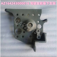 AZ164243000016駕駛室前懸下支架