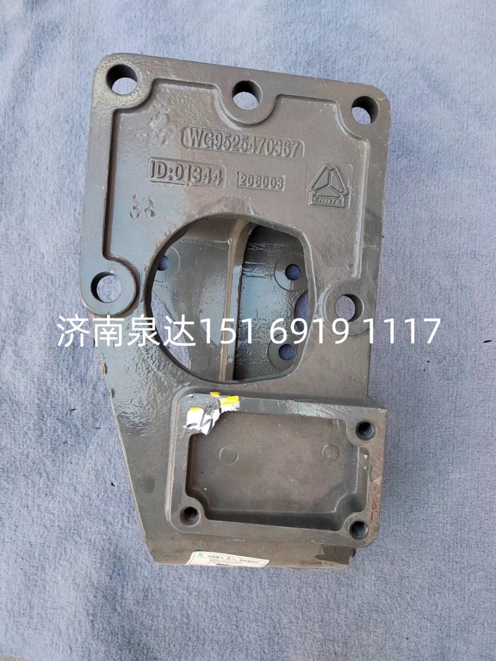 WG9525470367,轉(zhuǎn)向器支架,濟(jì)南泉達(dá)汽配有限公司