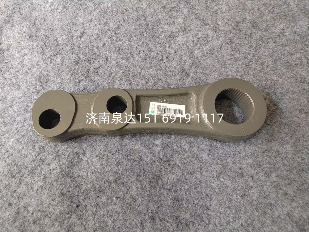 WG9931477010重汽豪沃方向機搖臂轉(zhuǎn)向器垂臂/WG9931477010