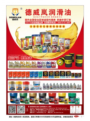德威嵐?jié)櫥?/></a>
                        <div><a href=