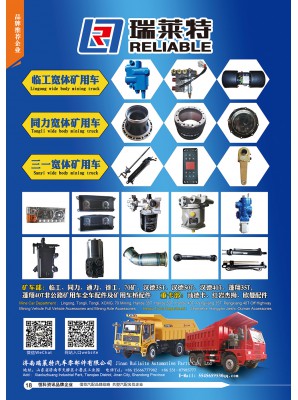 濟(jì)南瑞萊特汽車零部件有限公司