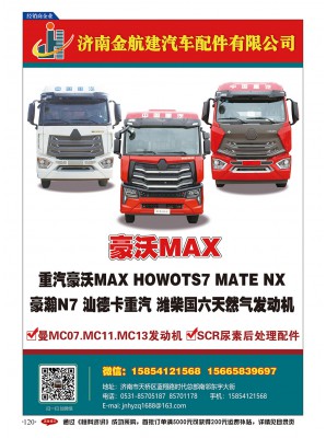 濟(jì)南金航建汽車配件有限公司