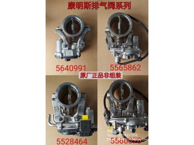 5528464,5528464東風(fēng)車(chē)排氣制動(dòng)閥,濟(jì)南信發(fā)汽車(chē)配件有限公司