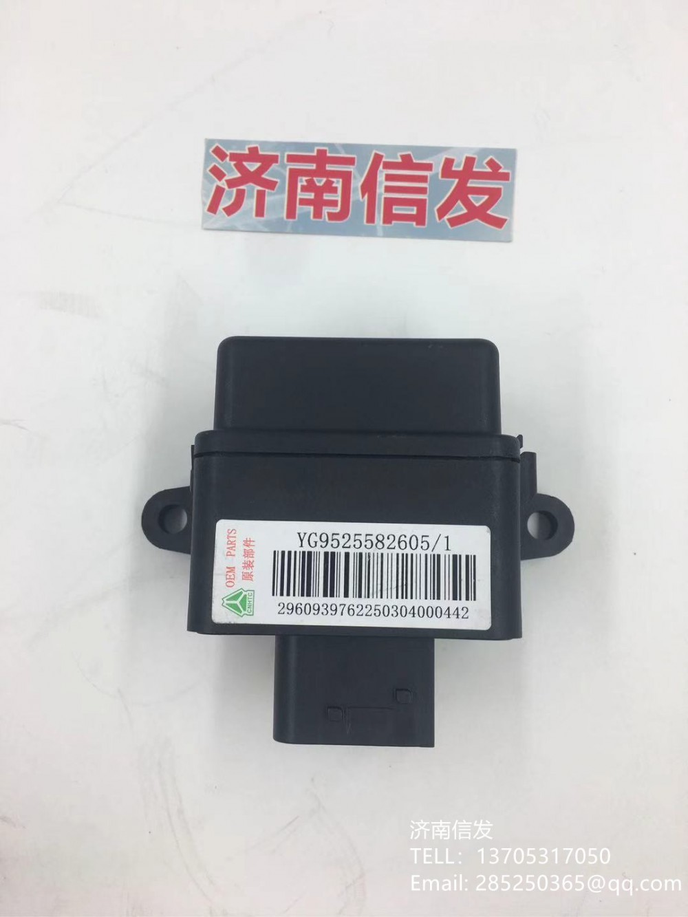 YG9525582605,YG9525582605重汽豪沃MAX二位繼電器盒,濟(jì)南信發(fā)汽車配件有限公司