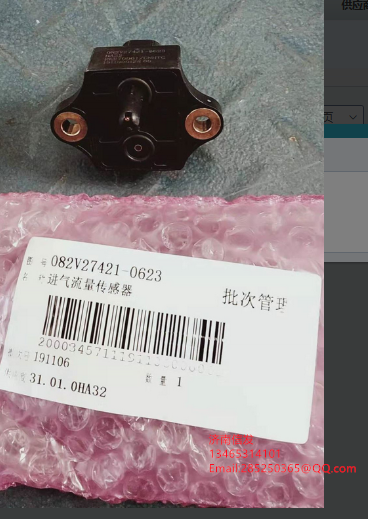 082V27421-0623汕德卡進(jìn)氣流量傳感器濟(jì)南信發(fā)/082V27421-0623