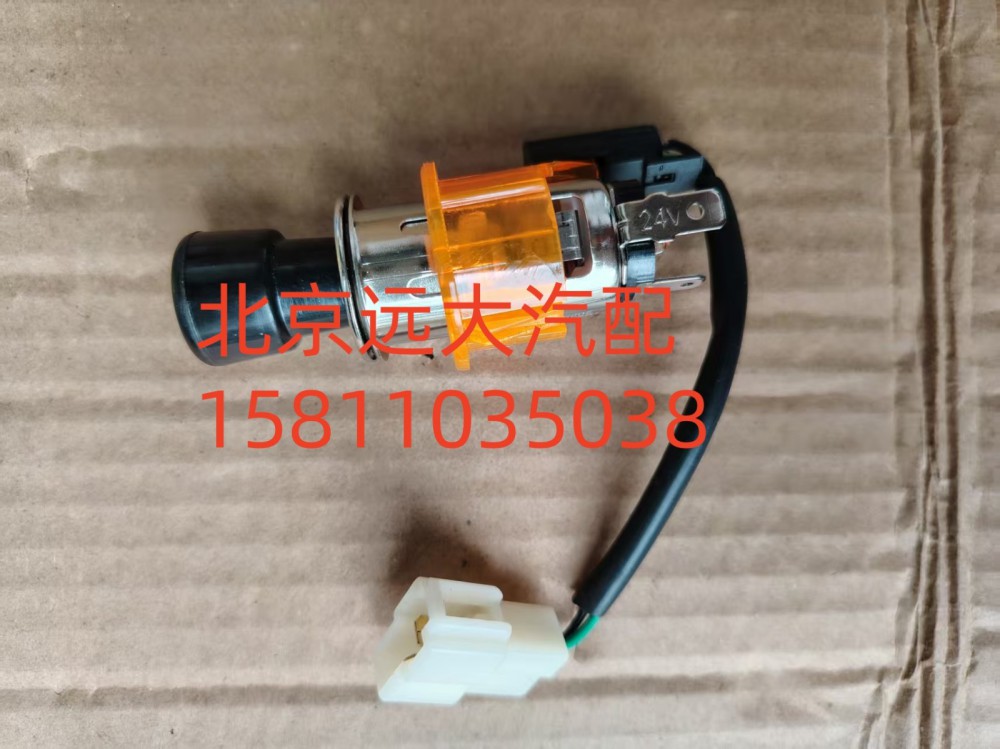 1B24937800022,點煙器ETX,北京遠大汽車配件有限公司