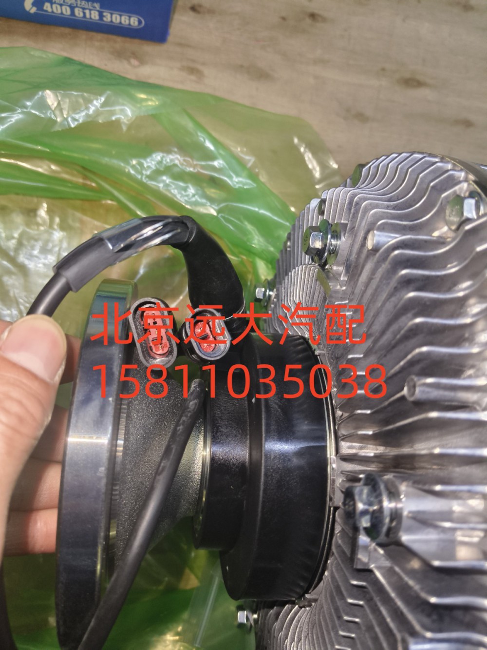 612600062253,風扇離合器,北京遠大汽車配件有限公司
