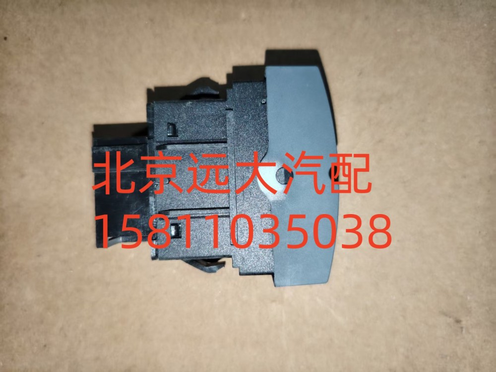 H4373040001A0,ASR開關(guān),北京遠(yuǎn)大汽車配件有限公司