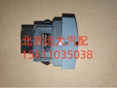 H4373040001A0,ASR開關(guān),北京遠(yuǎn)大汽車配件有限公司
