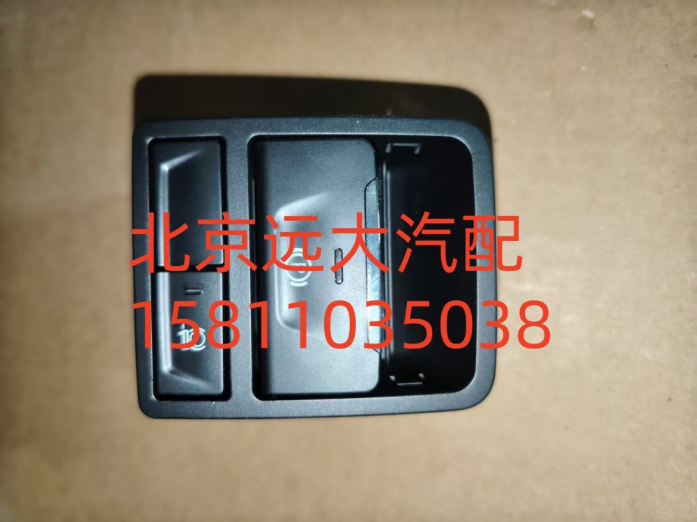 FH035800000004A6348,EPB開關(guān),北京遠大汽車配件有限公司