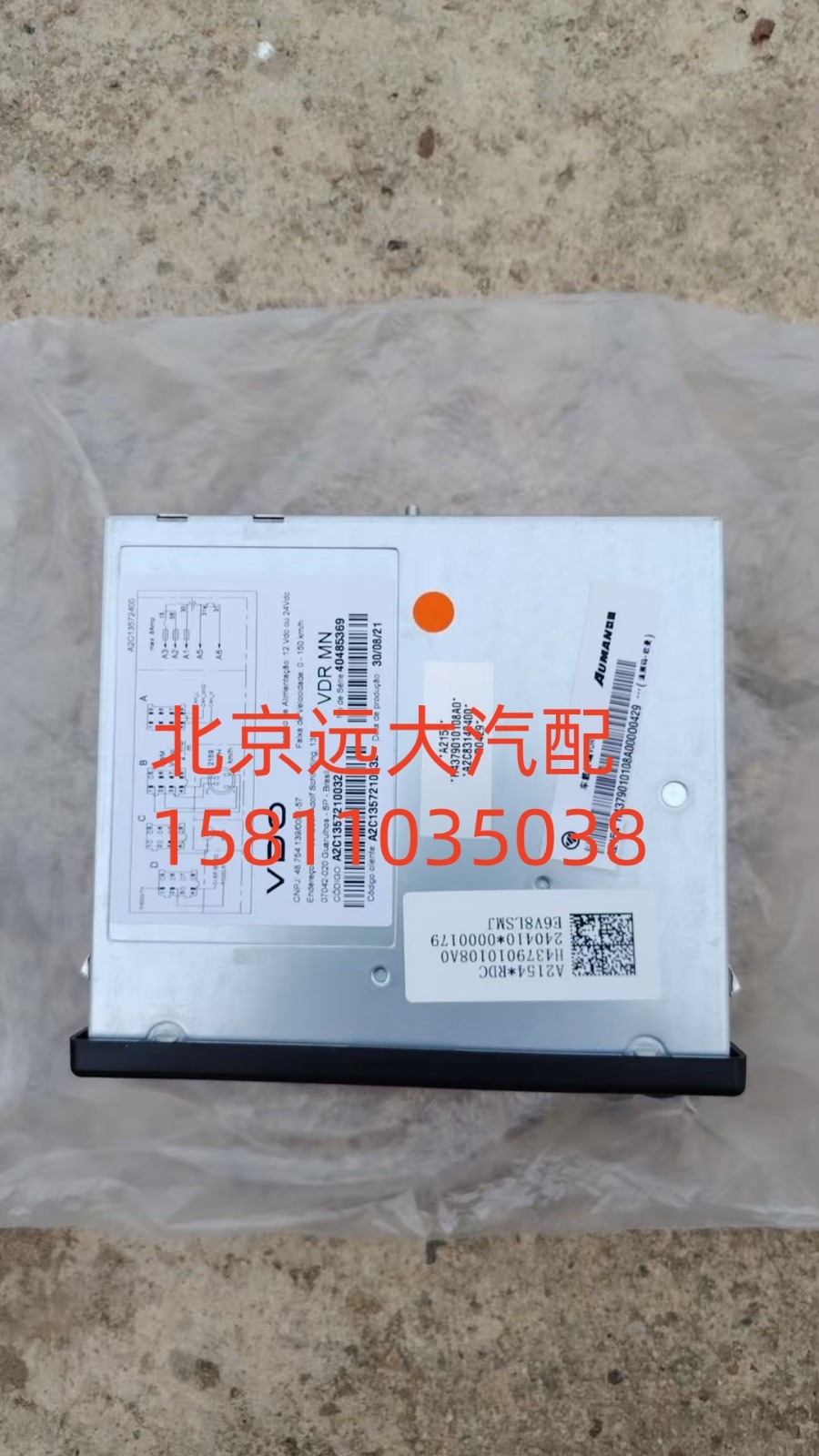 FH4379010108A0A2154車載終端/FH4379010108A0A2154