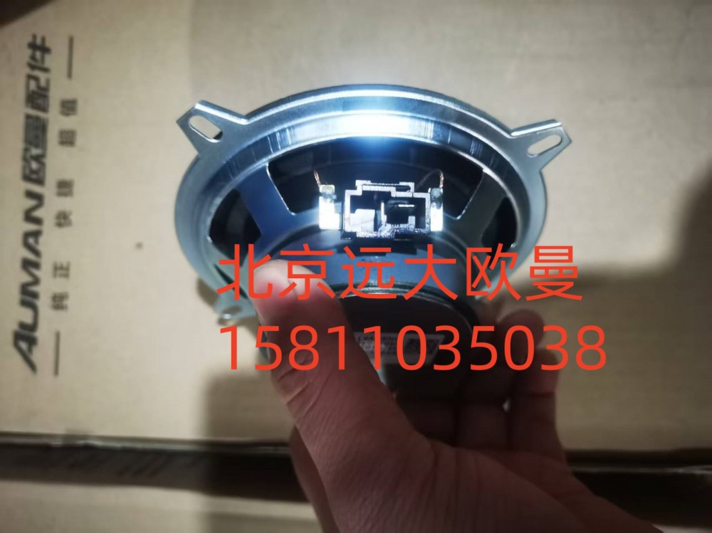 FH4791020001A0A0921中頻揚聲器/FH4791020001A0A0921