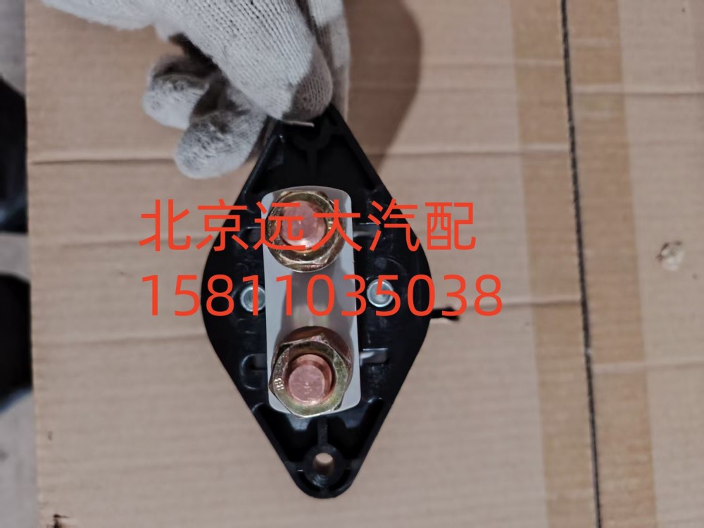 H0366020001A0,電源總開關,北京遠大汽車配件有限公司