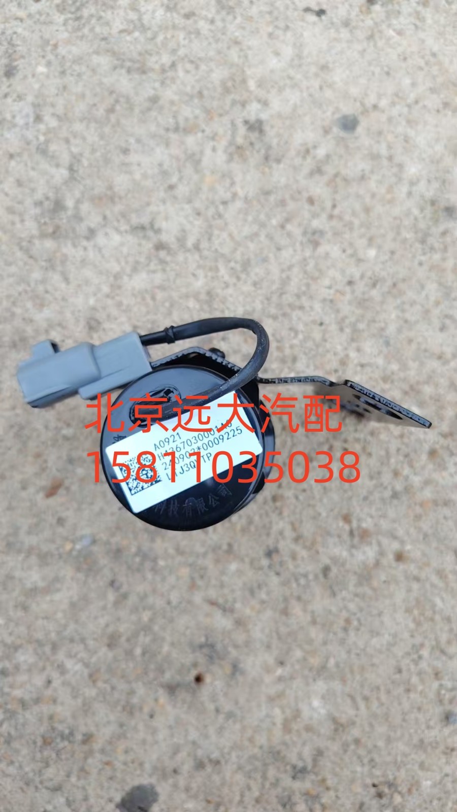 H4367030001A0倒車蜂鳴器/H4367030001A0