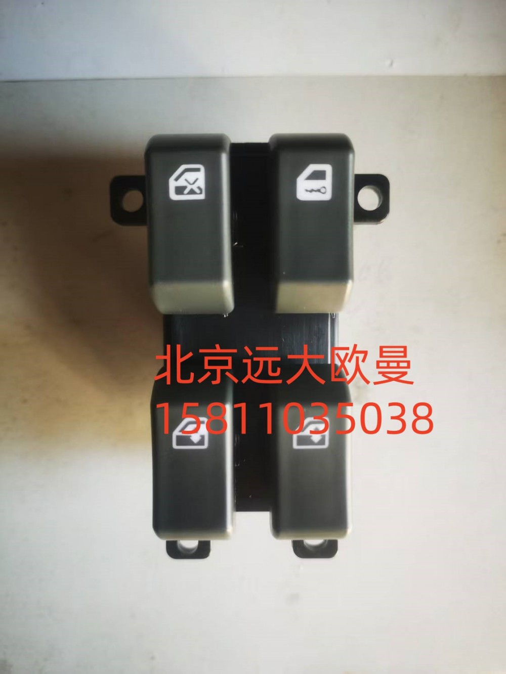 H4373050001A0,車門玻璃升降器開關(guān)左,北京遠(yuǎn)大汽車配件有限公司