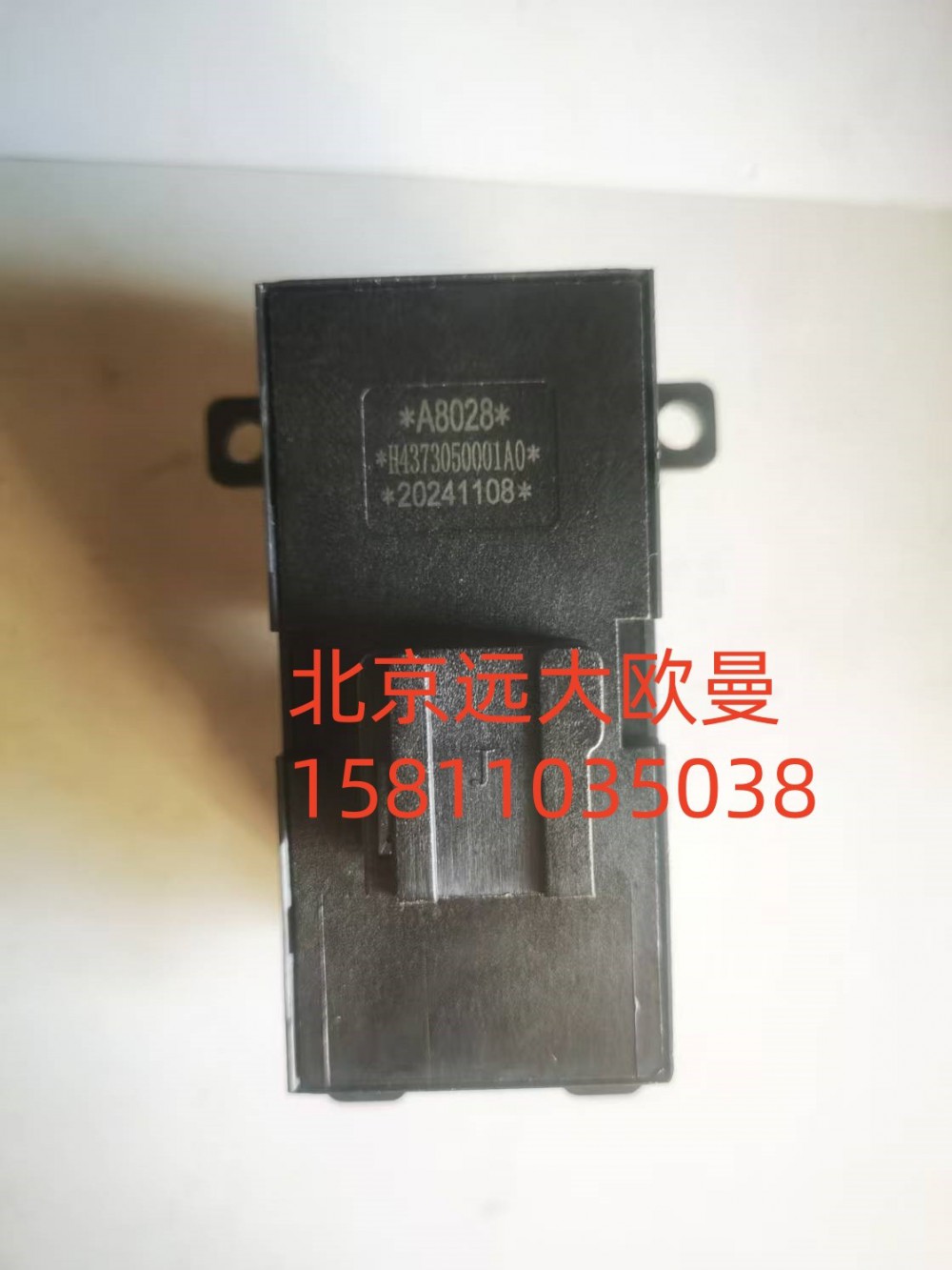 H4373050001A0,車門玻璃升降器開關(guān)左,北京遠(yuǎn)大汽車配件有限公司