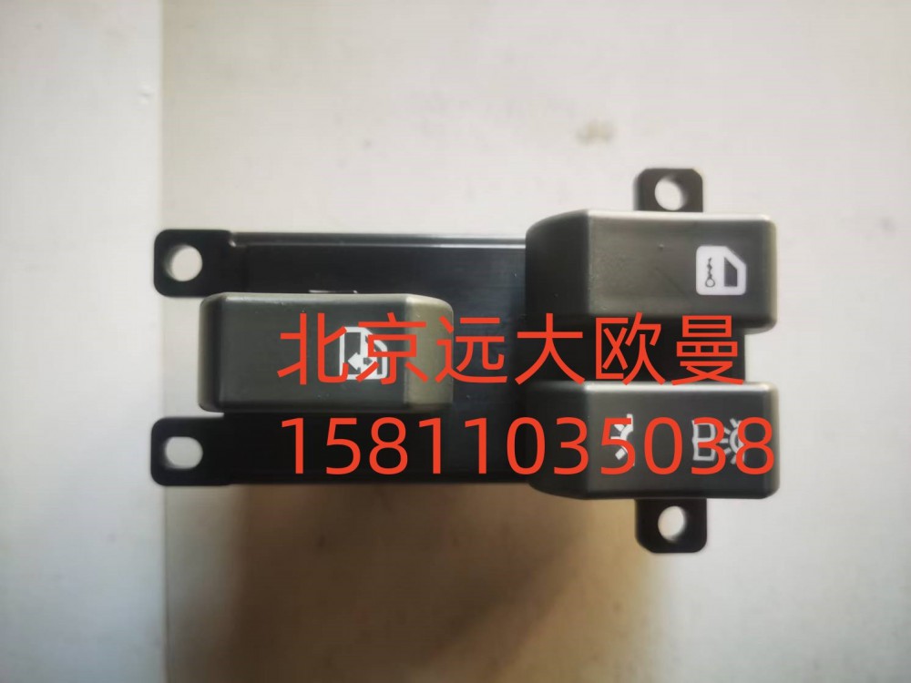 H4373050002A0,車門玻璃升降器開關(guān)右,北京遠大汽車配件有限公司