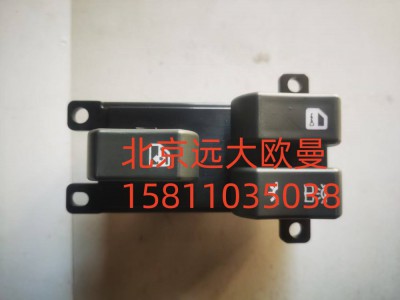 H4373050002A0,車門玻璃升降器開關(guān)右,北京遠大汽車配件有限公司
