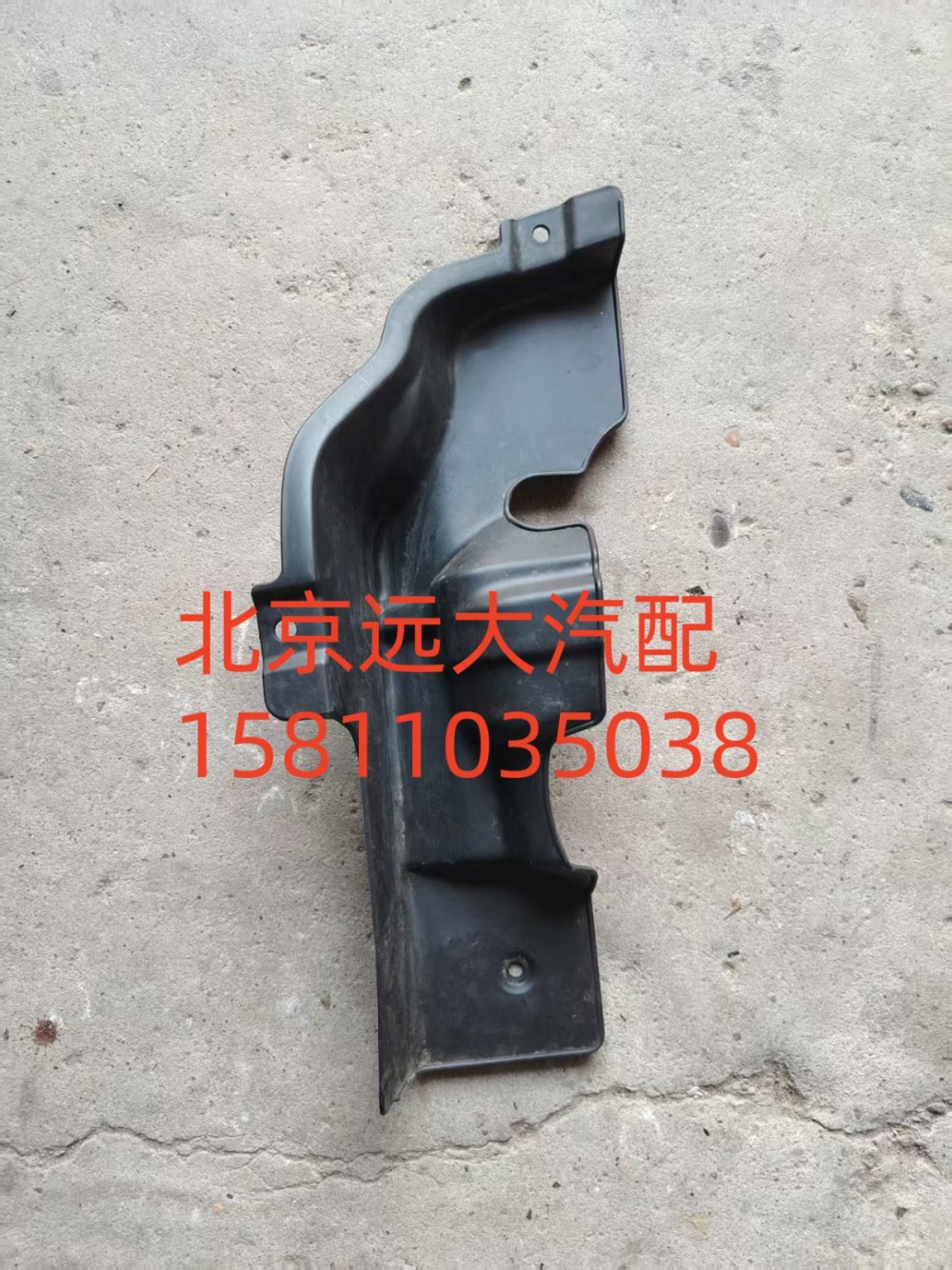 保險(xiǎn)杠右上裝飾板H4831010066A0/H4831010066A0
