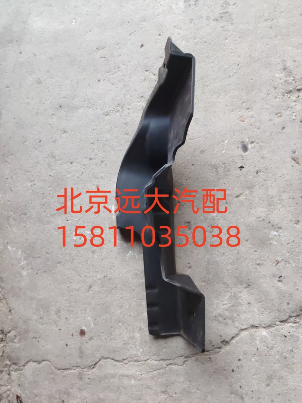 保險(xiǎn)杠右上裝飾板H4831010066A0/H4831010066A0