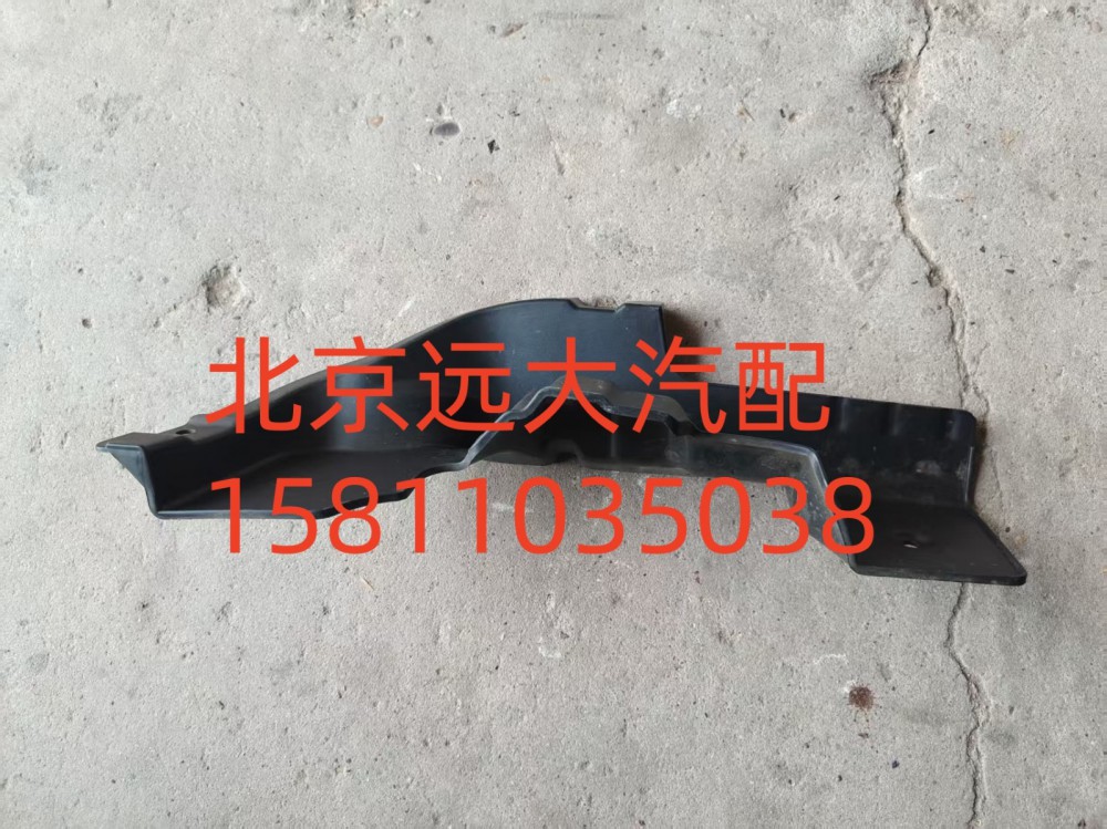 H4831010065A0,保險(xiǎn)杠左上裝飾板,北京遠(yuǎn)大汽車配件有限公司