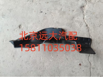 H4831010065A0,保險(xiǎn)杠左上裝飾板,北京遠(yuǎn)大汽車配件有限公司