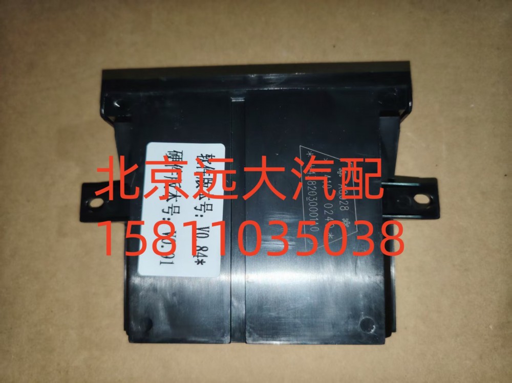 H4382030001A0,車門控制器中控鎖,北京遠(yuǎn)大汽車配件有限公司