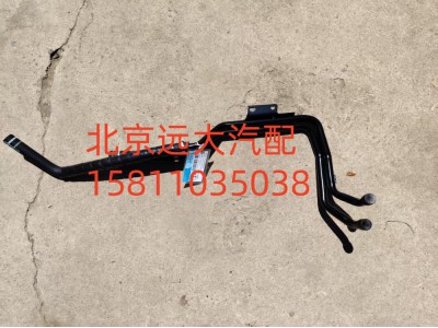 FH4811059202A0A0943,底盤暖風(fēng)管路總成,北京遠(yuǎn)大汽車配件有限公司