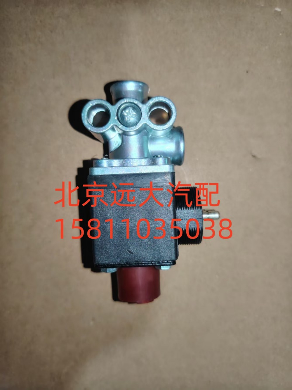 H0366040031A0,電磁氣閥新歐曼(黑色小孔),北京遠(yuǎn)大汽車配件有限公司