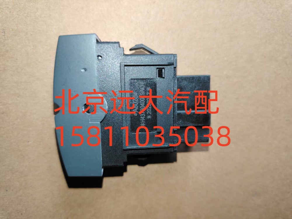 H4373040019A0,電動(dòng)舉升電源開關(guān),北京遠(yuǎn)大汽車配件有限公司